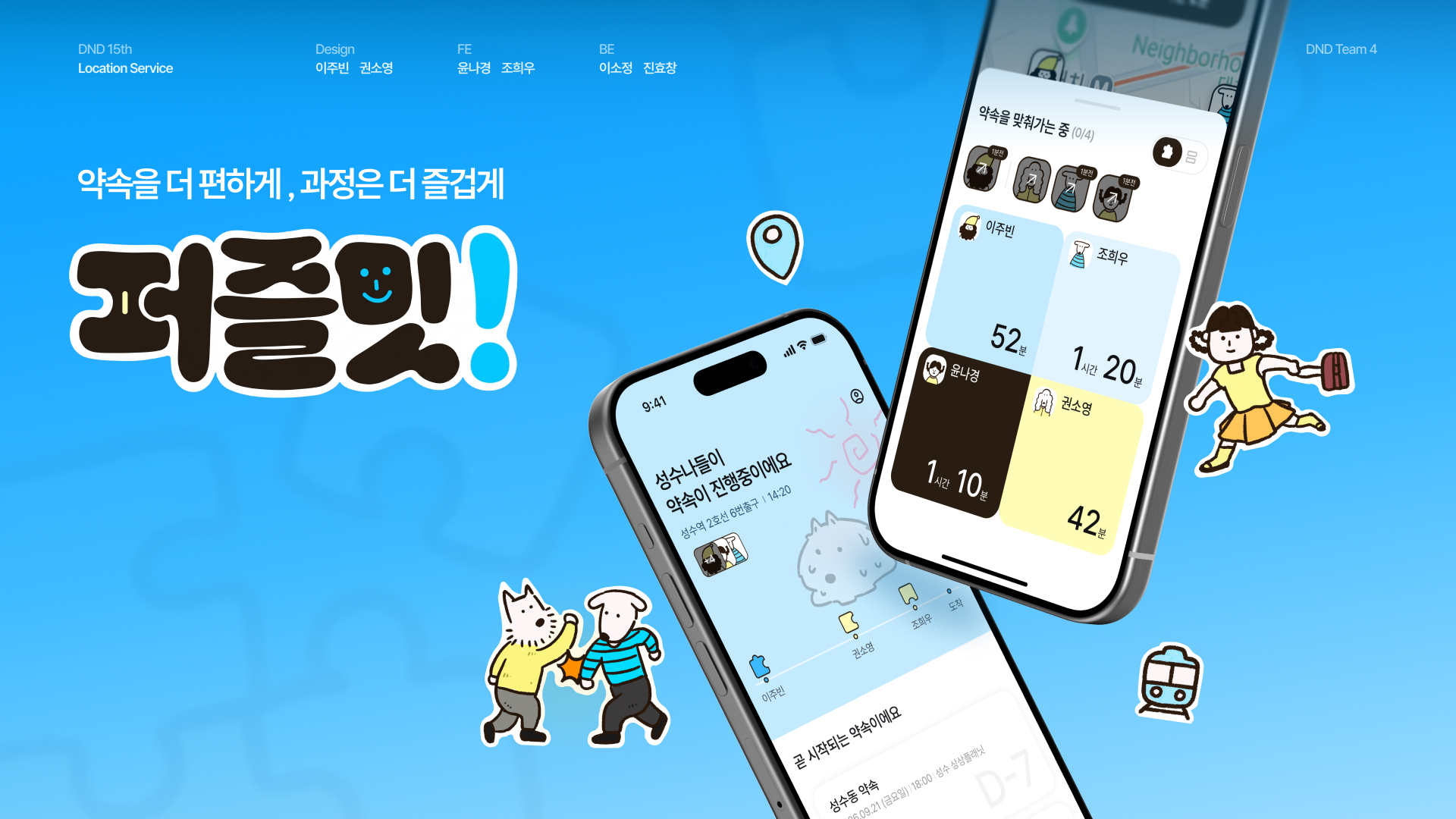 PUZZLE MEET 화면 1
