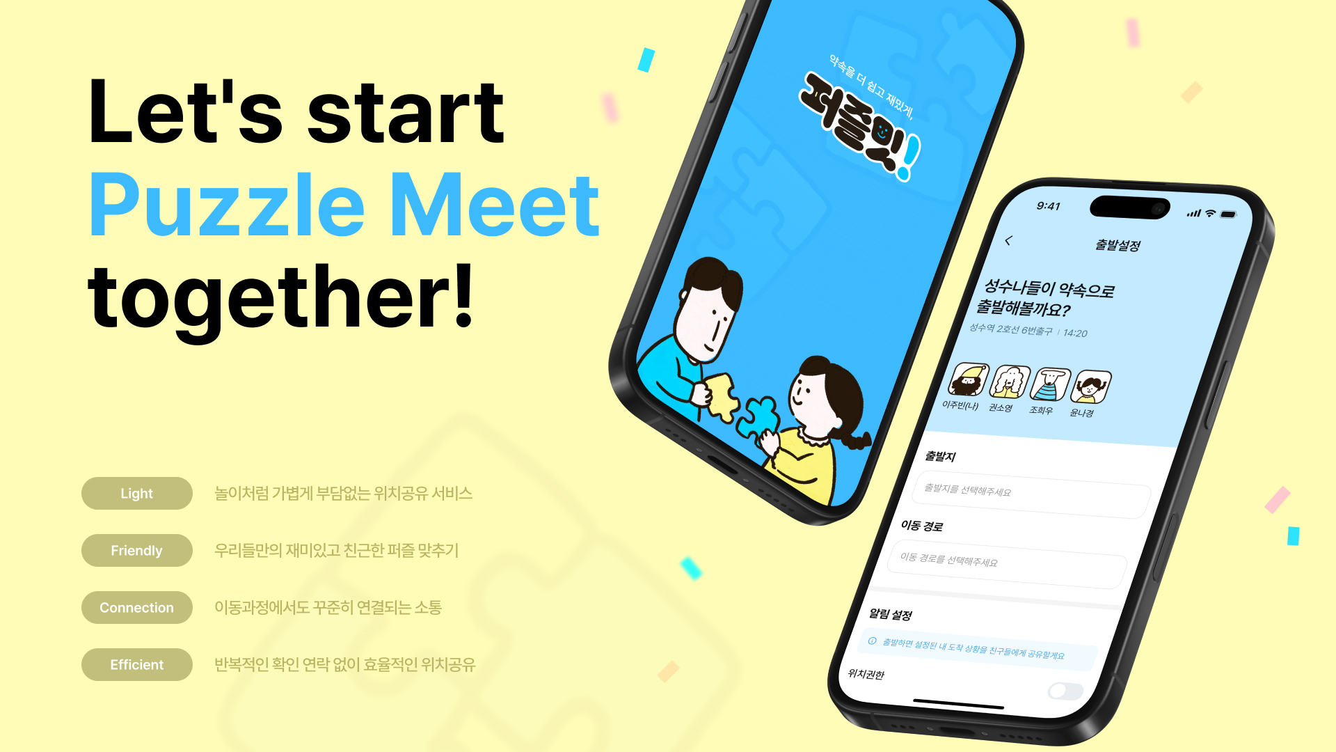 PUZZLE MEET 화면 2