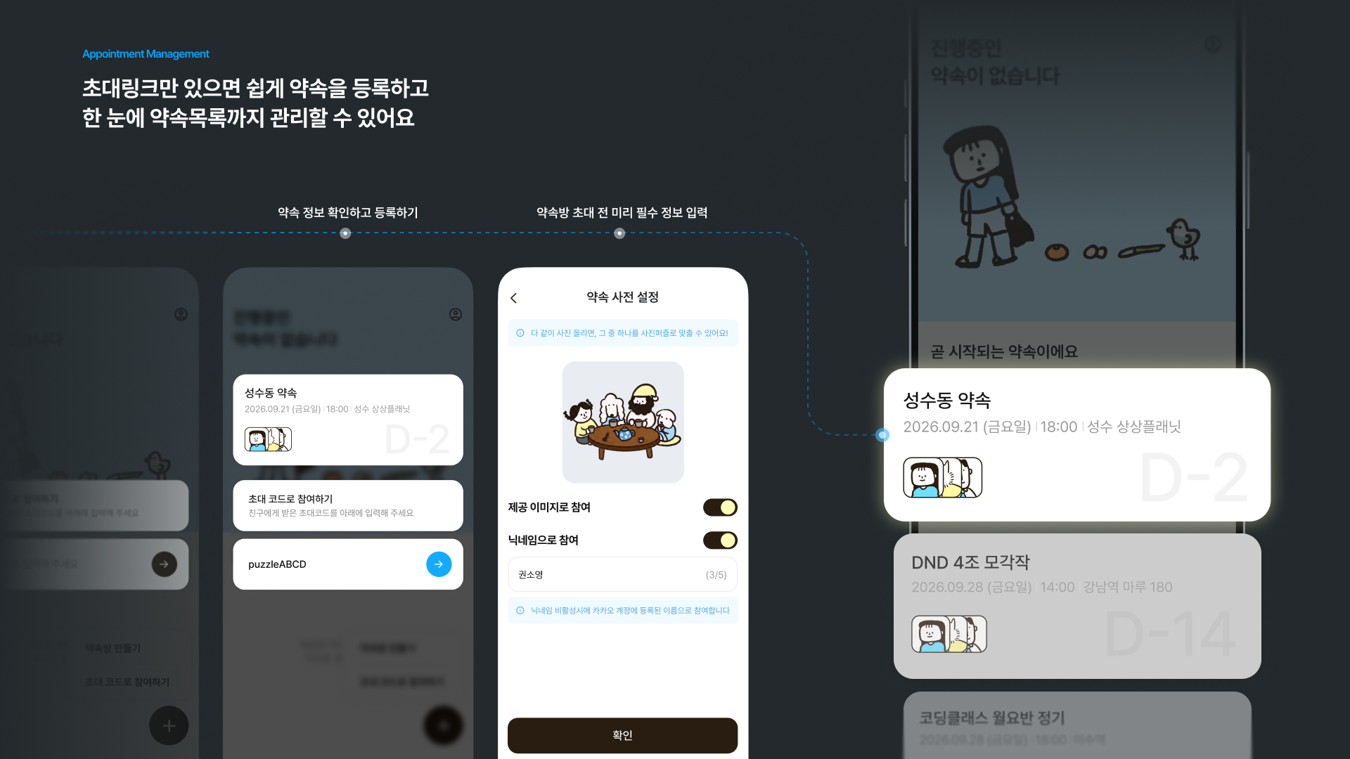 PUZZLE MEET 화면 4