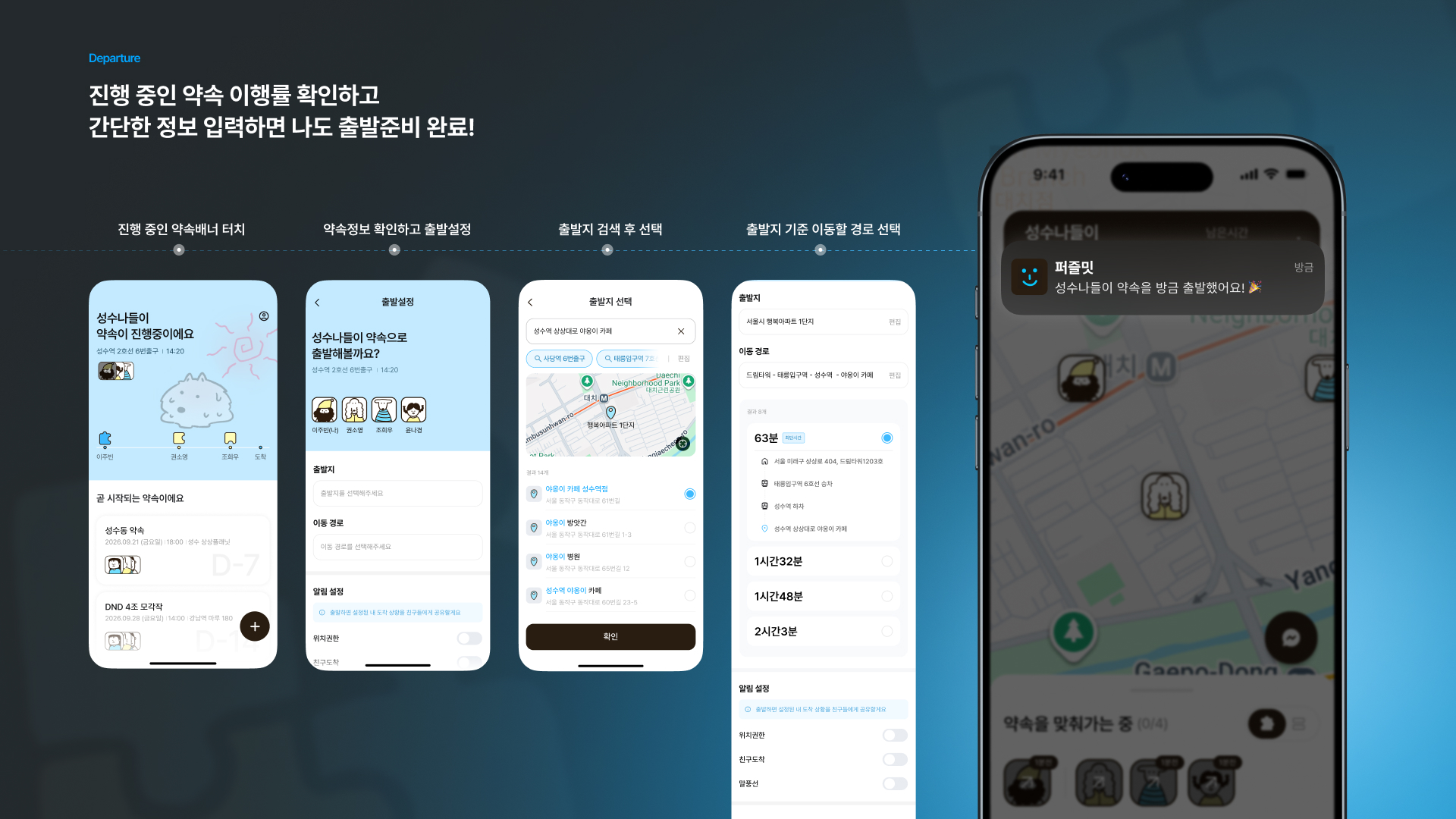 PUZZLE MEET 화면 5