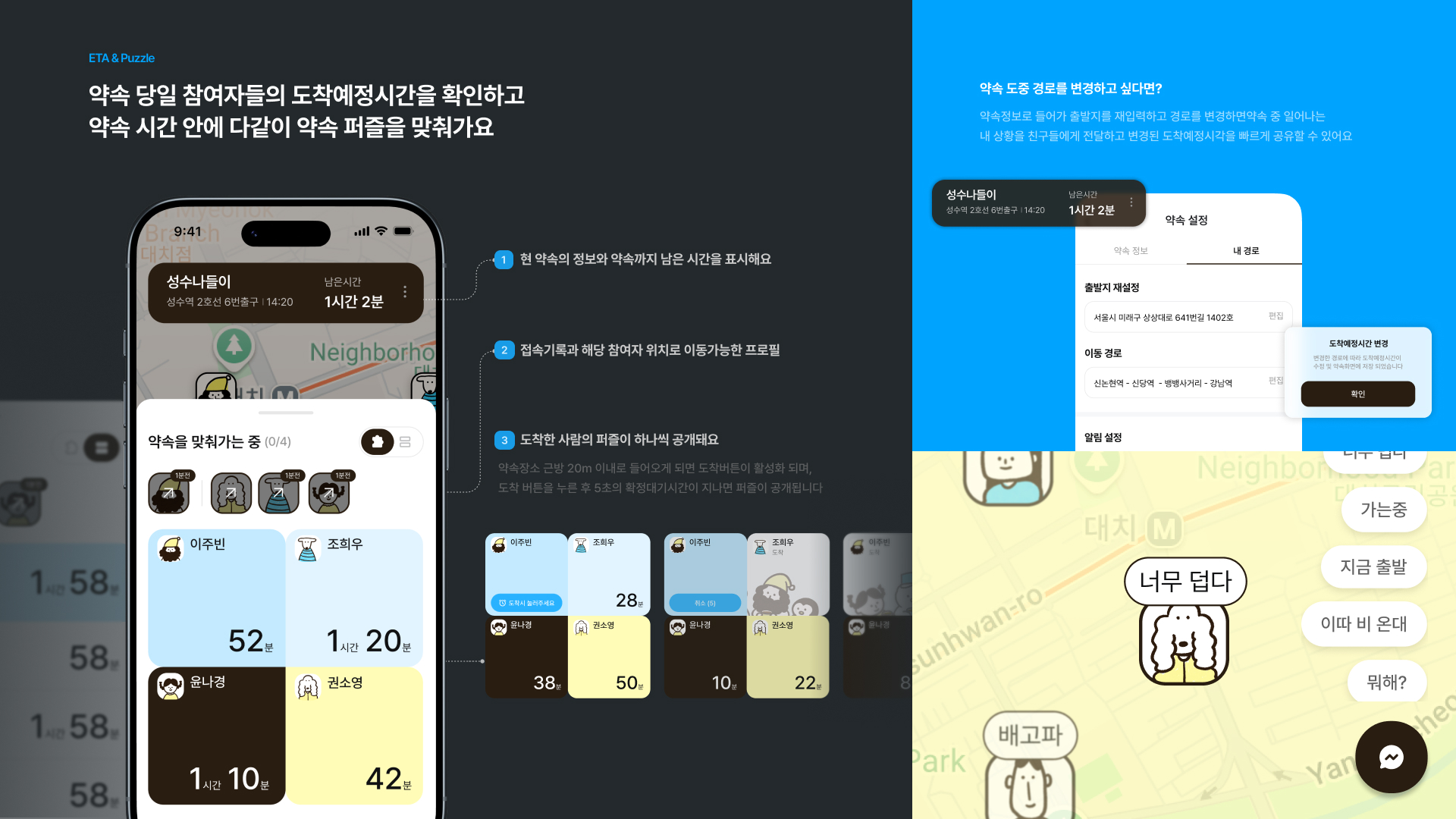 PUZZLE MEET 화면 6