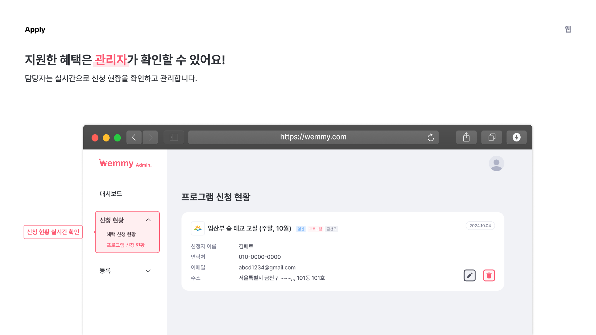 Wemmy 화면 5