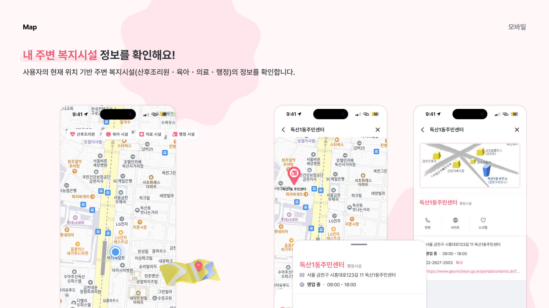 Wemmy 화면 6